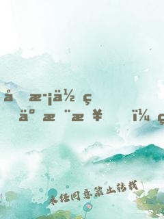 喜歡你甚于昨日，略匱明朝